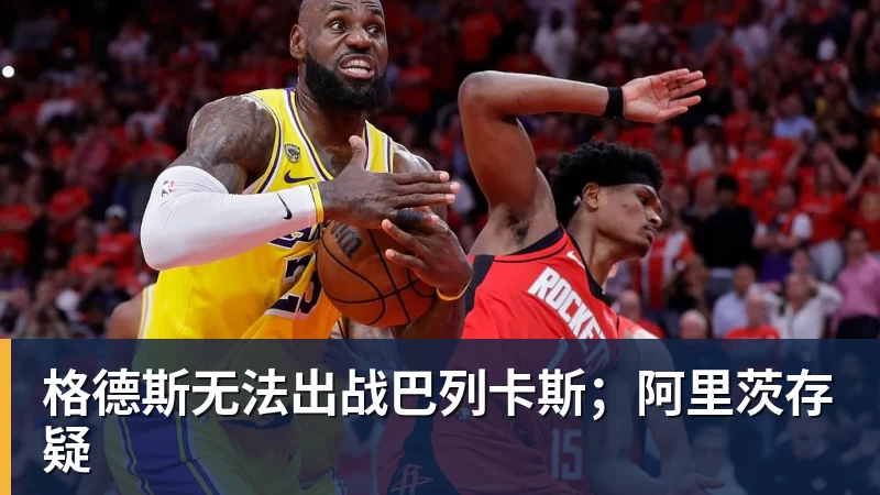 为若塔而战,斩淘汰赛首球,这不是C罗的最后一舞 - 乐虎体育 · 体育赛事服务平台