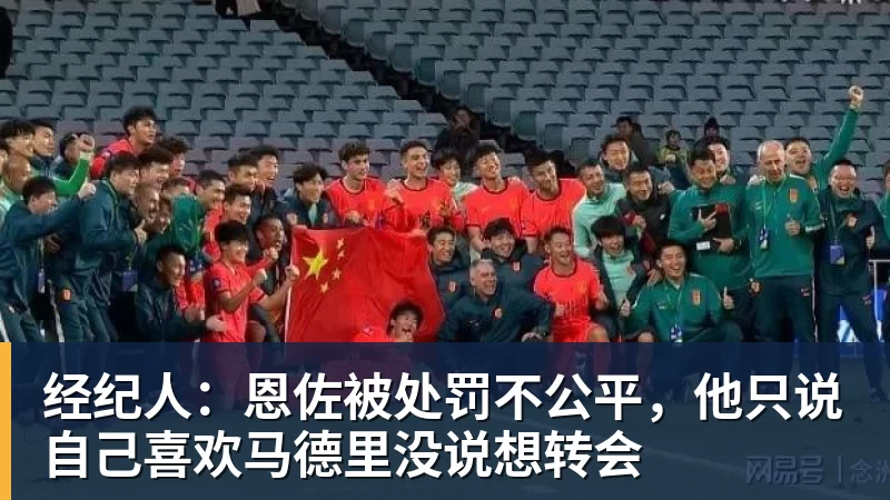 正式官宣!AC米兰前任主帅上任昔日冠军队,压力不小备受指责 - 乐虎体育 · 体育赛事服务平台
