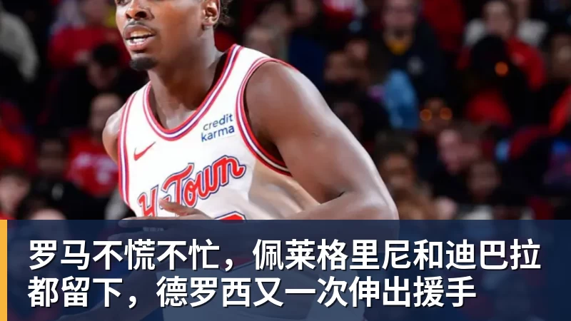 北青:足协有意让安东尼奥接任国奥主帅,当务之急是打好亚运 - 乐虎体育 · 体育赛事服务平台
