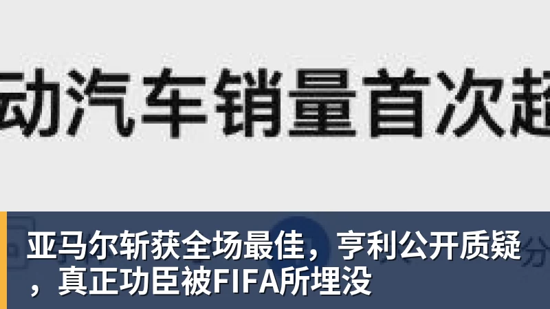 里姆:比利时本身实力很强,今天场上的球权走势也大多偏向他们 - 乐虎体育 · 体育赛事服务平台