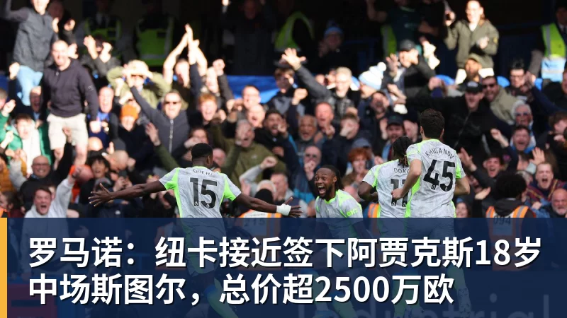 限时抢位!2026齐鲁超赛烟台主场招商正式启动! - 乐虎体育 · 体育赛事服务平台