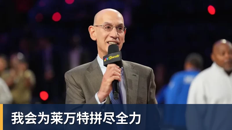 乐虎体育我会为莱万特拼尽全力