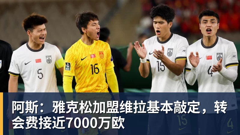 马卡报:尼科冈萨雷斯将会留在尤文图斯,马竞今夏无法签下他 - 乐虎体育 · 体育赛事服务平台