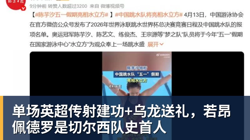 乐虎体育单场英超传射建功+乌龙送礼，若昂佩德罗是切尔西队史首人