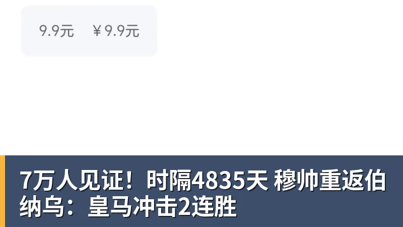 梅西获评8.2分:小角度任意球破门,现场视角,太丝滑了 - 乐虎体育 · 体育赛事服务平台