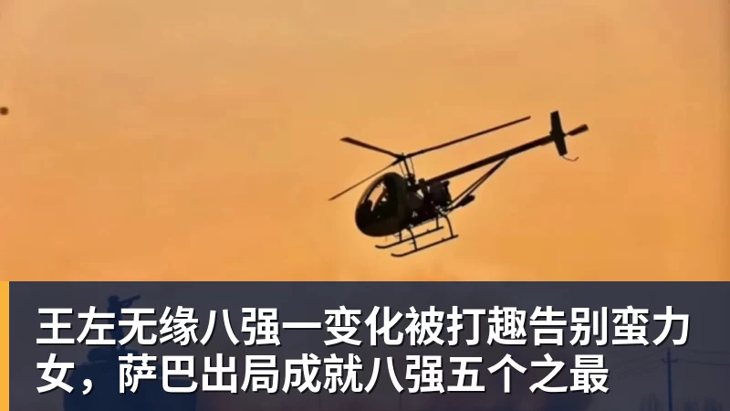 2026阿迪达斯大学足球冠军邀请赛带来高校赛事新体验 - 乐虎体育 · 体育赛事服务平台