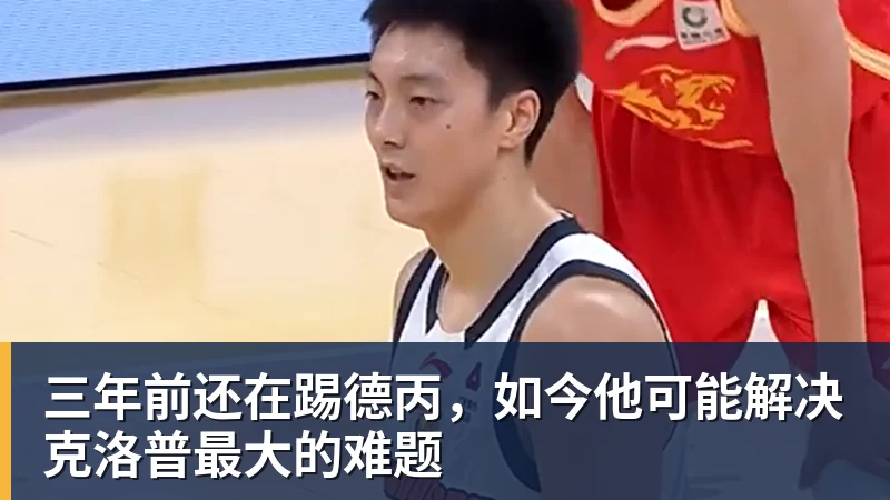 乐虎体育三年前还在踢德丙，如今他可能解决克洛普最大的难题