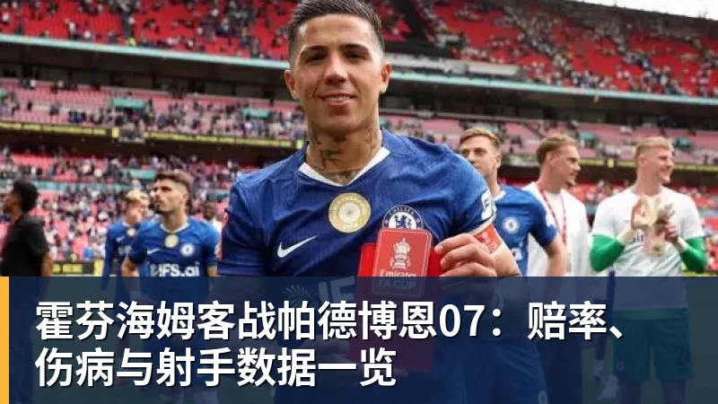 阿斯:外界对日本队充满期待,2026年世界杯他们的目标是8强 - 乐虎体育 · 体育赛事服务平台