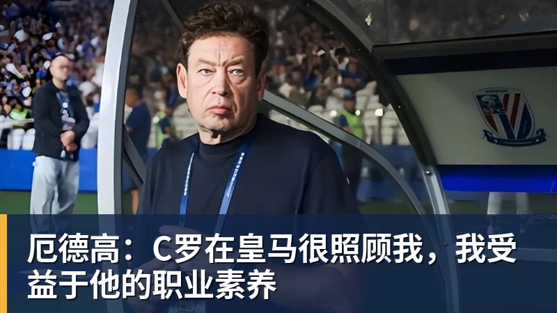 意大利奥委会主席：赞同切费林观点，我们会在职权范围干涉意足协 - 乐虎体育 · 体育赛事服务平台
